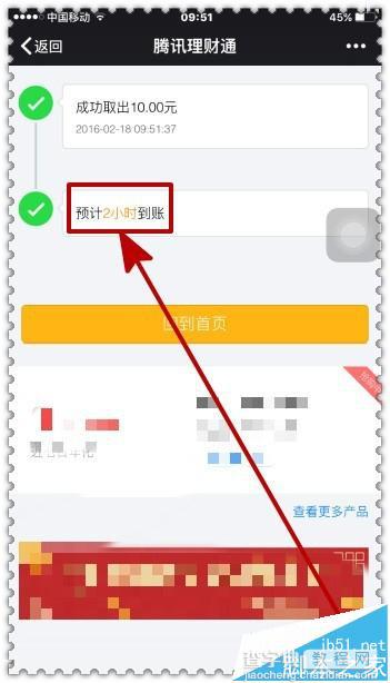 微信零钱如何免费取出?  微信零钱免手续费的技巧10