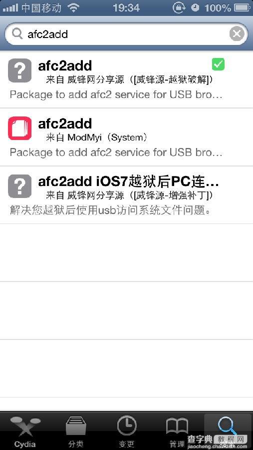 afc2add补丁怎么安装 afc2add服务补丁安装详细图文教程12