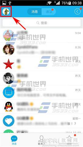 qq彩铃怎么设置？手机QQ语音通话彩铃的设置方法1