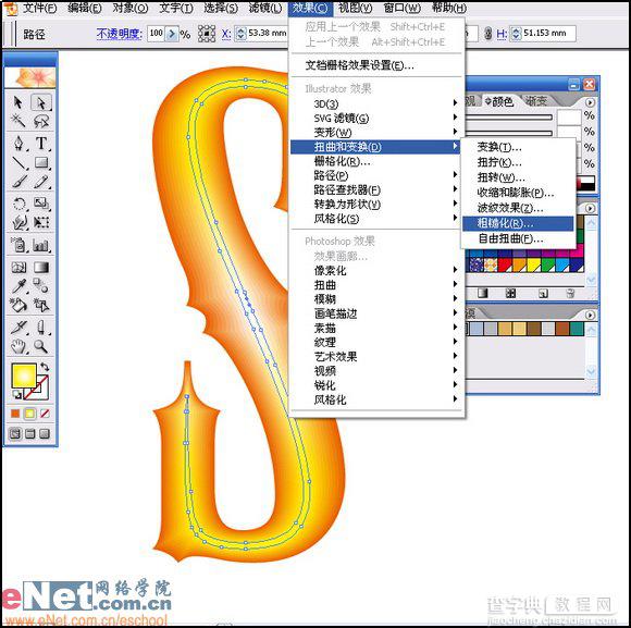 Illustrator(AI)绘制矢量风格黄金火焰文字22