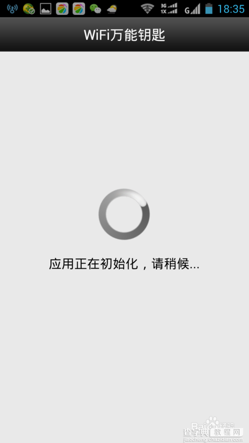 wifi万能钥匙怎么查看wifi密码?wifi万能钥匙看密码步骤图解4