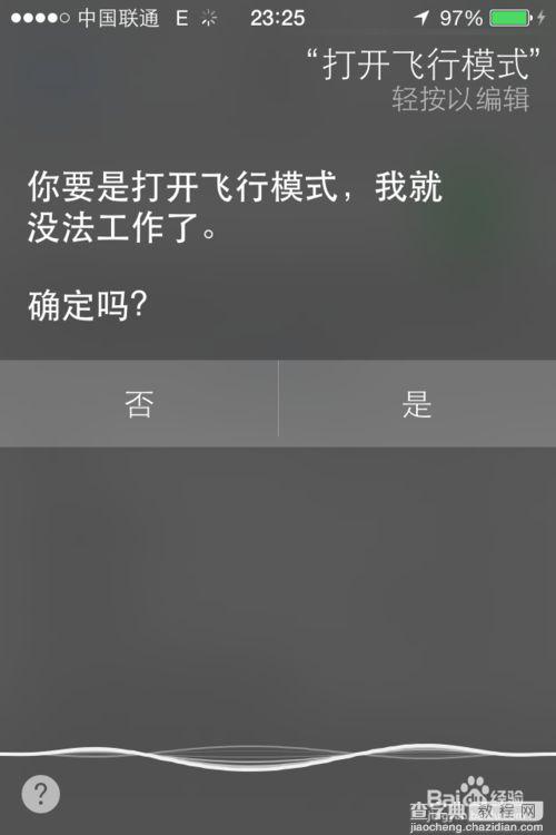 iOS7系统有哪些新功能21