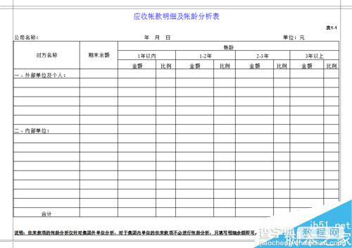 excel如何快速美观地设置打印区域?9