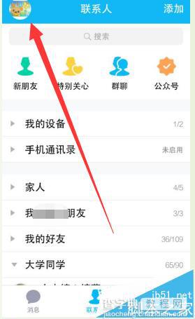手机QQ钱包之前的交易记录该怎么删除?2