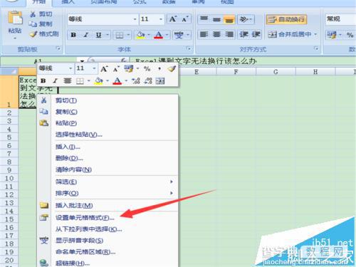 Excel表格中文字无法换行该怎么解决?4
