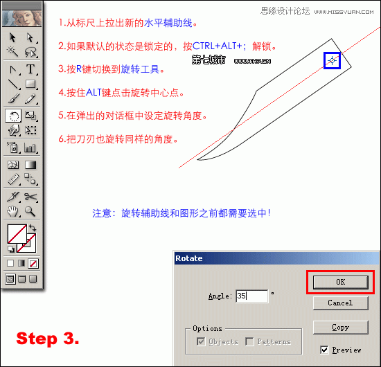 教你用Illustrator绘制一把逼真质感的匕首刀4