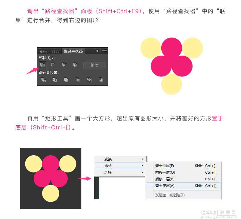 AI简单绘制漂亮的渐变透明图形17