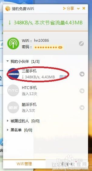 电脑如何免费设置wifi?5