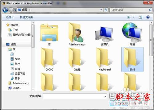 ibackupbot怎么用 ibackupbot使用教程(附ibackupbot中文版下载地址)9