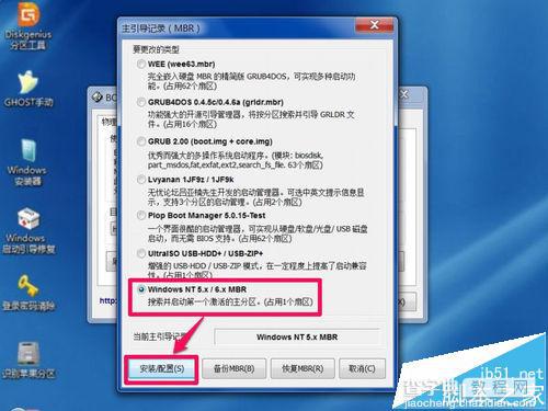 开机出现boot manager该怎么办?7