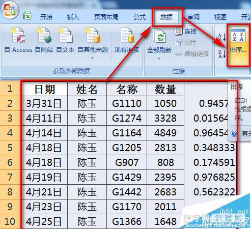 excel表格中的数据怎么打乱随机排序?7