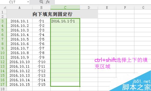 在excel表格中怎么设置向下填充到固定行?4