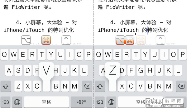 FioWriter 常用快捷键大全5