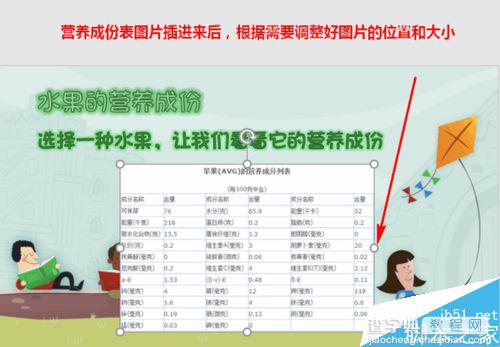 在PowerPoint2016中应该如何使用触发器?8