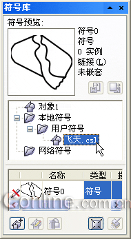 CorelDRAW 12循序渐进之符号功能介绍12