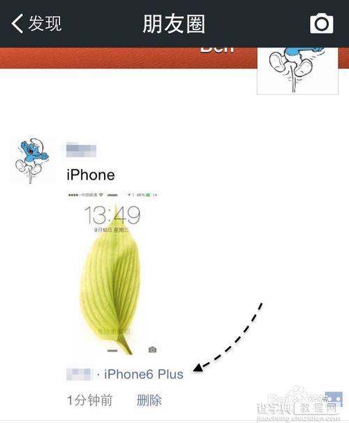 微信朋友圈怎么显示iPhone6标识?微信显示手机型号图文教程7