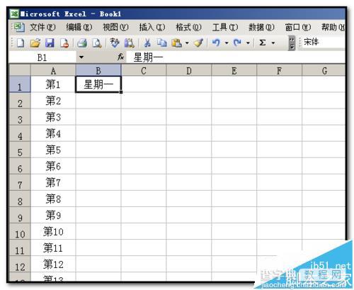 excel表格中怎样自动填充序数?4