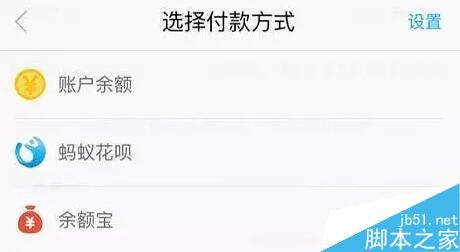 支付宝余额支付有限额怎么解决?绕过支付宝20万限额的3个小技巧4