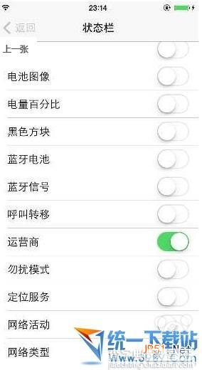 ios7 springtomize3怎么_如何安装?springtomize3 ios7安装使用教程4