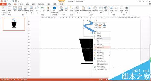 ppt中怎么绘制一个咖啡杯的图形?8