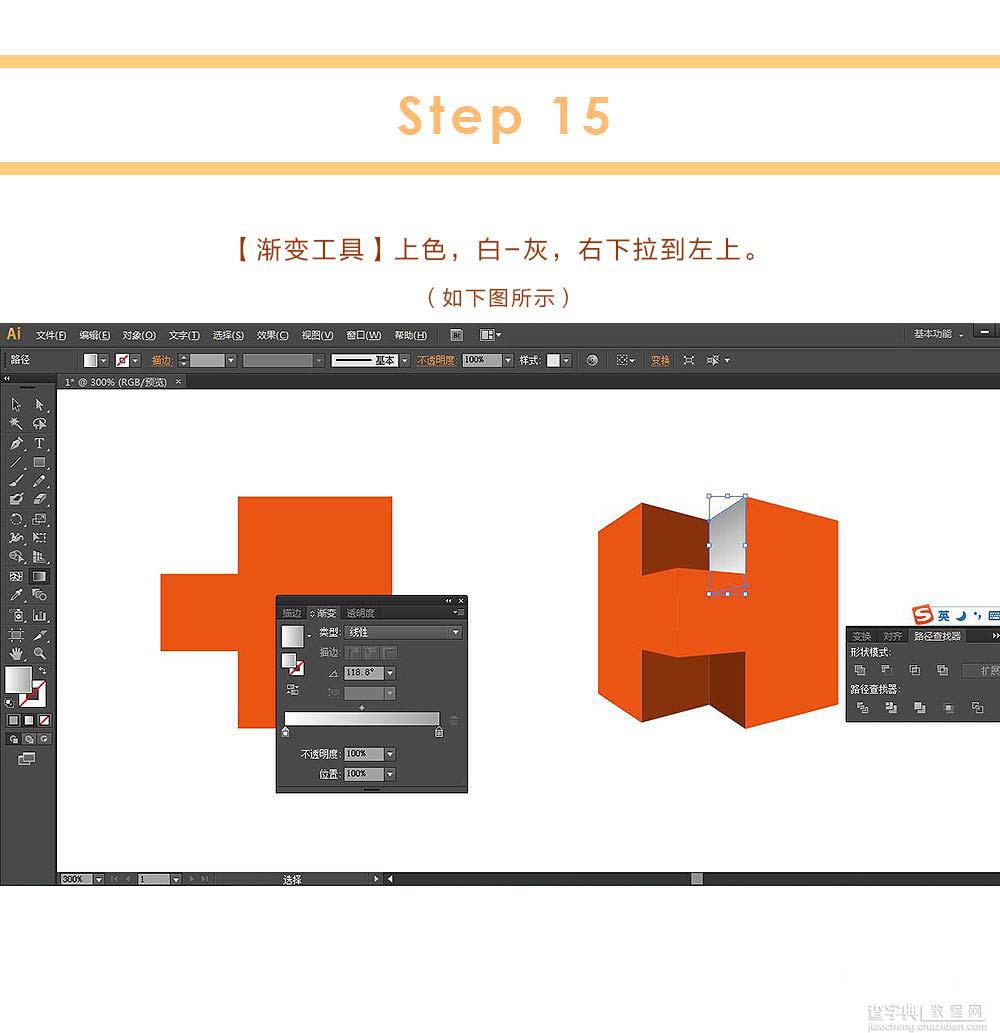 AI利用3D工具绘制三维立体图标17