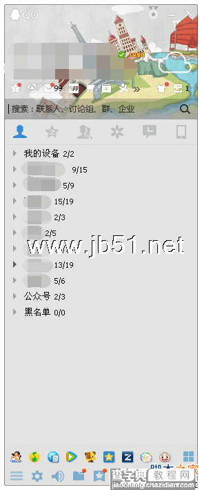 打开QQ新消息的快捷键是什么 利用快捷键打开QQ新消息的方法介绍7