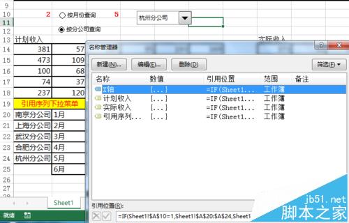 Excel怎么制作动态图表实现数据对比查询?13