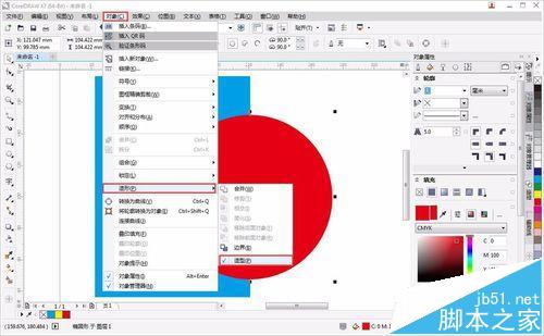 cdr怎么把图形修剪成指定的形状?8