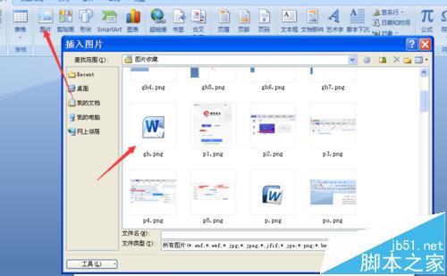 Word2007插入的图片怎么设置文字环绕方式?3