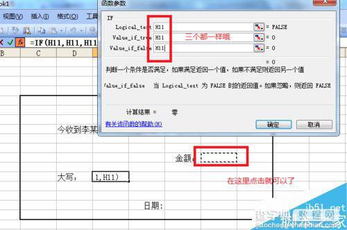 excel表格里小写数字如何自动生成大写数字呢?6