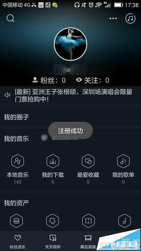 阿里星球app怎么登录帐号?10