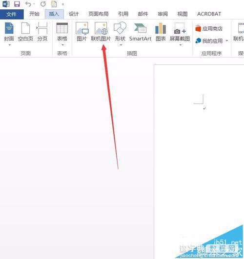 Word2016怎么联机插入网上图片?3