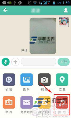易信怎么分享音乐 易信音乐分享功能使用教程4