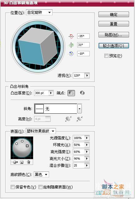 Illustrator(AI)设计制作一本时尚服饰书籍杂志鼠绘实例教程31