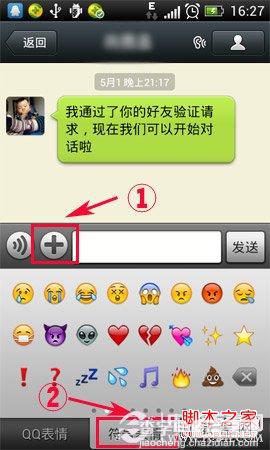 微信名字怎么加表情 图解怎么把表情符号添加到微信名1