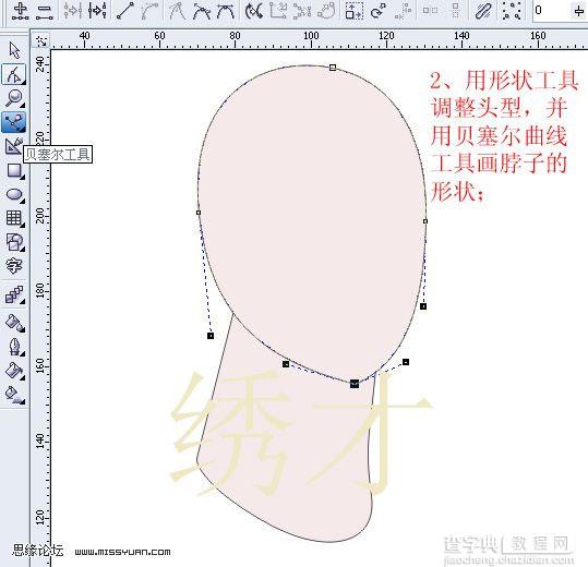 CDR绘制一个时装女模特的头像3