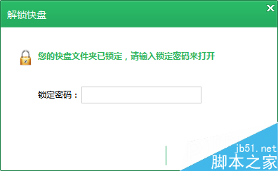 怎么给文件加密 不一样的文件加密技巧详解2