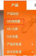 uc浏览器手机版怎么下载?电脑进行uc浏览器手机版下载图文教程2