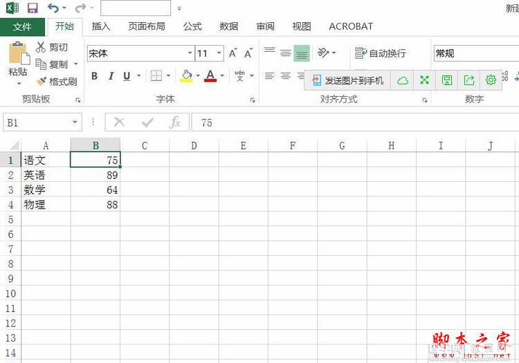 excel2016无法自动求和怎么办1