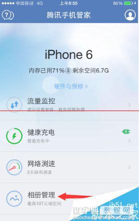 给苹果iphone6中的相册加密的方法1