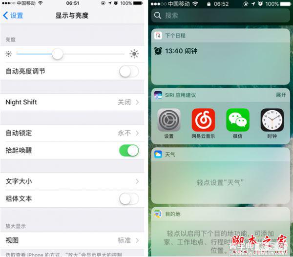 升级iOS10怎么样？iOS10正式版上手详细评测3