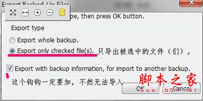 ibackupbot怎么用 ibackupbot使用教程(附ibackupbot中文版下载地址)3