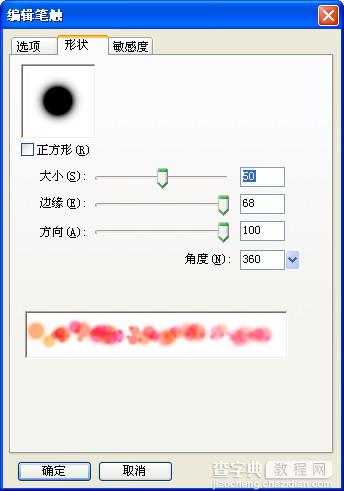 Fireworks制作梦幻漂亮的心形光线教程34