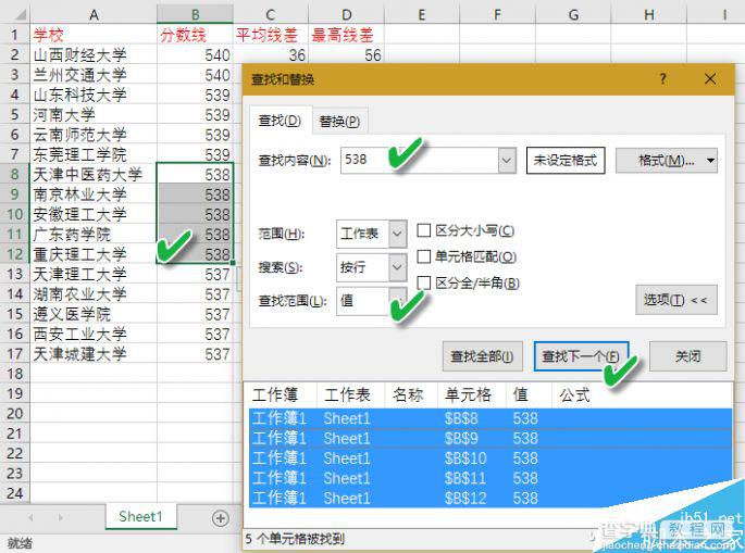 excel数据单元格的11种选取方法分享10