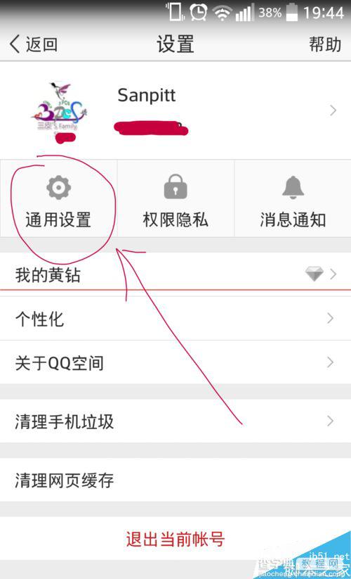 新版QQ空间怎么设置成大图模块？4