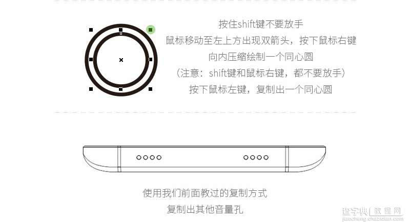 CorelDRAW绘制逼真的金属质感小米手机5侧面图11