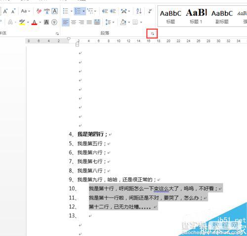 Word自动编号到10以后间距与之前不一致的两种处理方法7