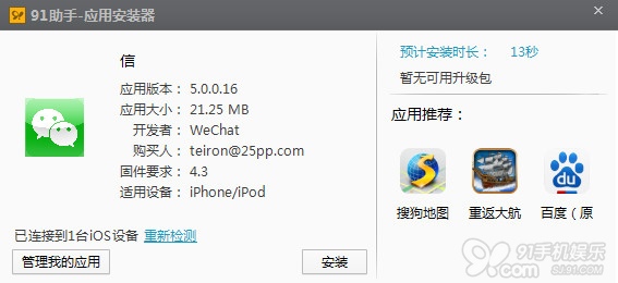 微信5.0共存版怎么设置？ iphone同时登陆两个微信1