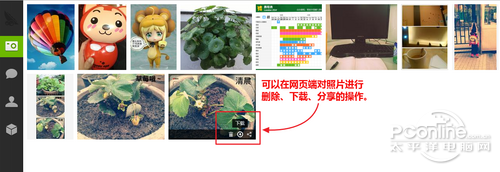 豌豆荚云相册是什么？在手机端如何使用6