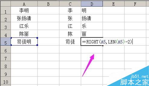 在excel表格中如何把姓和名字分成2列?13